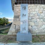 福知山城の石碑