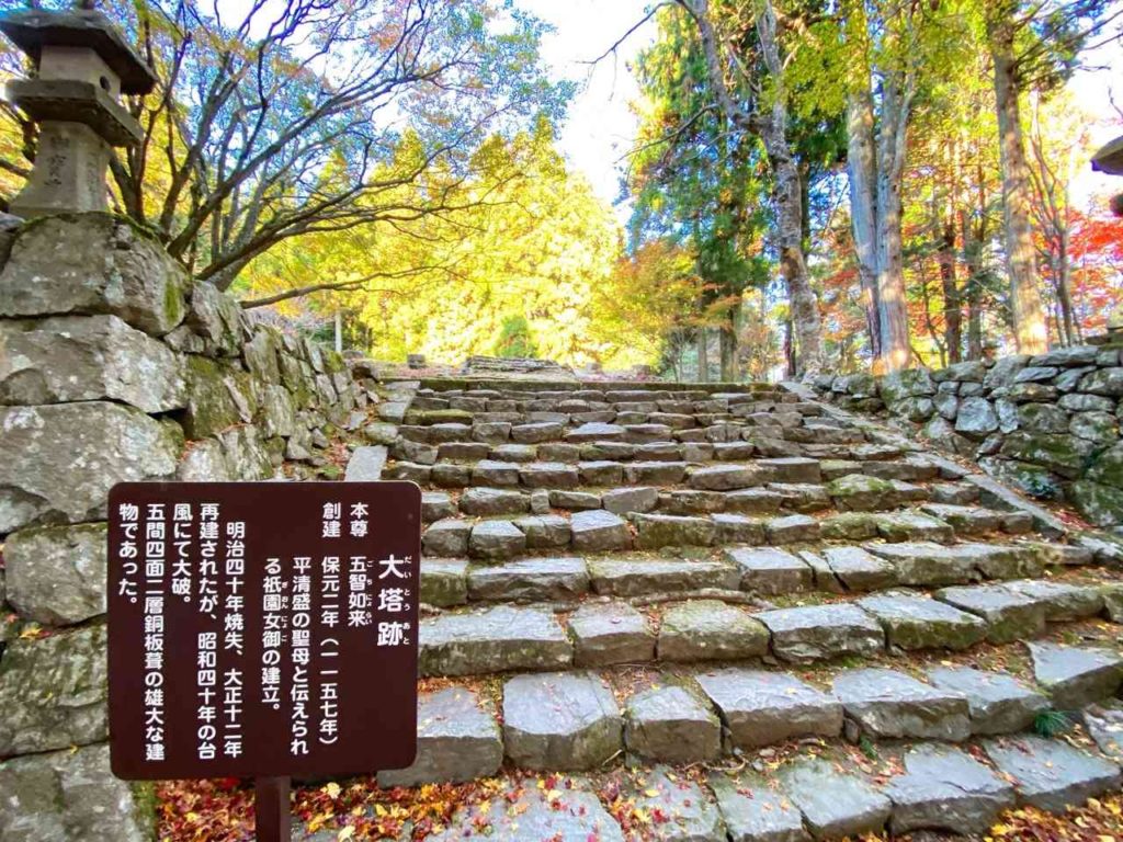 播州清水寺の大塔跡