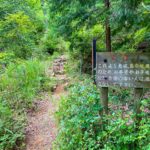 剣尾山〜横尾山ハイキングコース