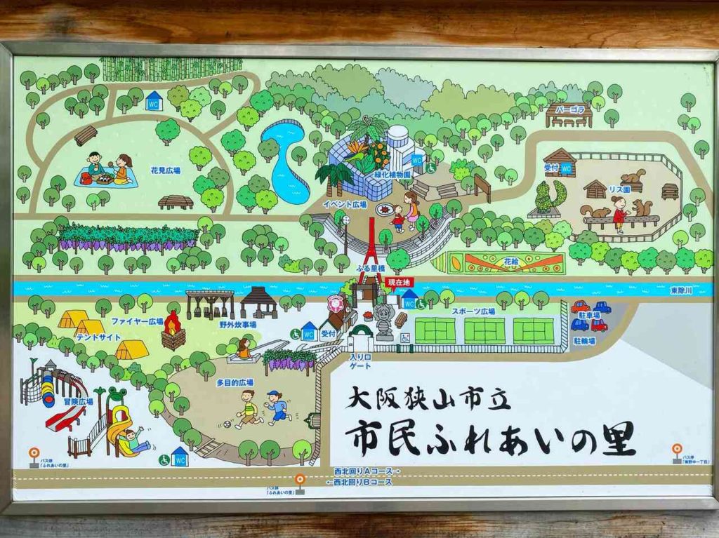 大阪狭山市立 市民ふれあいの里 園内マップ