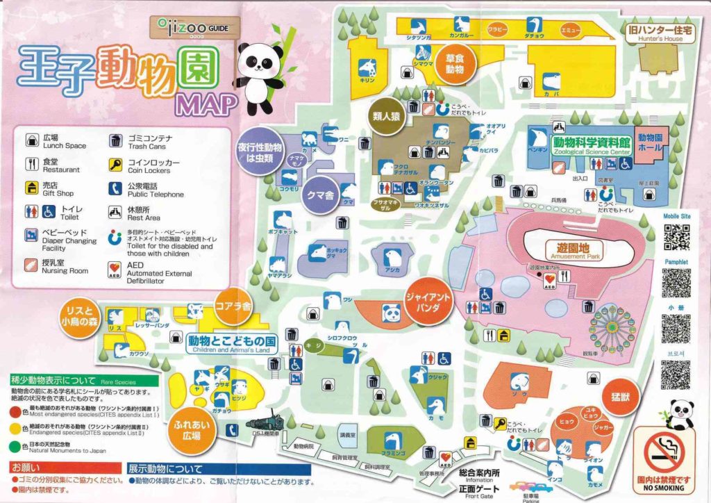 王子動物園の園内マップ