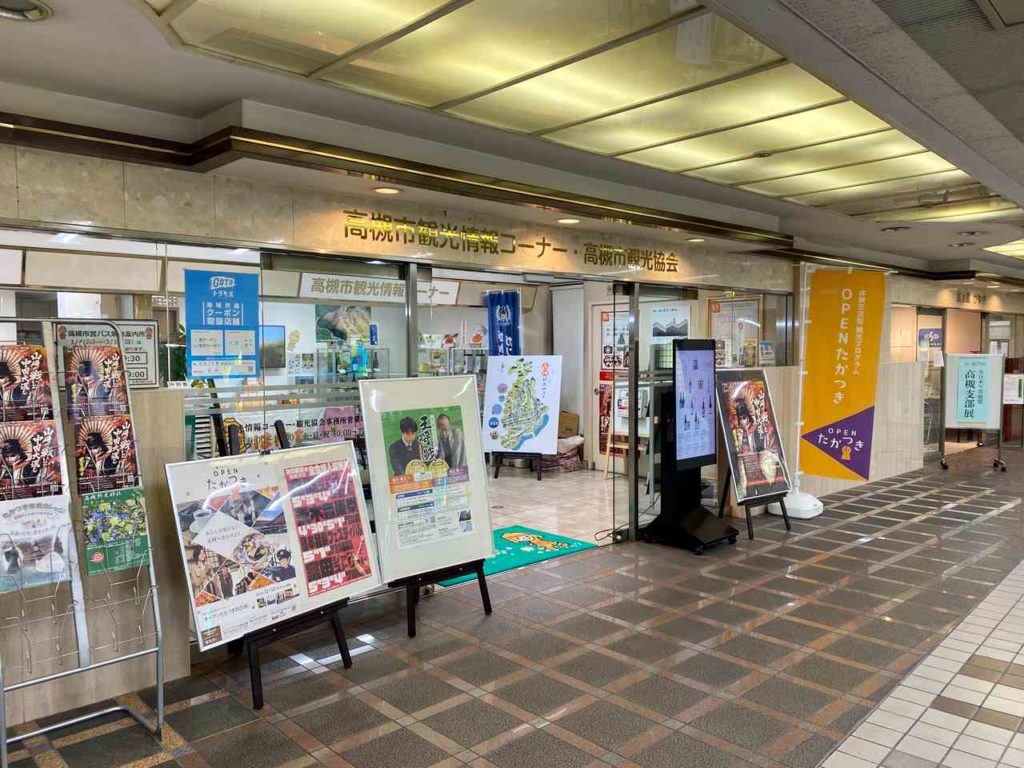 阪急高槻2階の観光センター